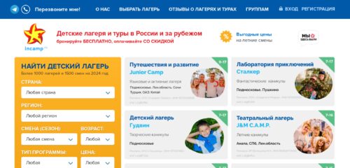 Скриншот настольной версии сайта incamp.ru