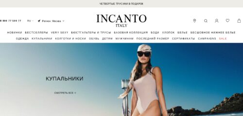 Скриншот настольной версии сайта incanto.eu