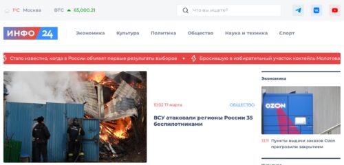 Скриншот настольной версии сайта info24.ru