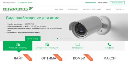 Скриншот настольной версии сайта infolink.ru