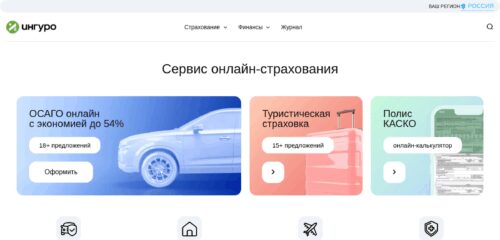 Скриншот настольной версии сайта inguro.ru