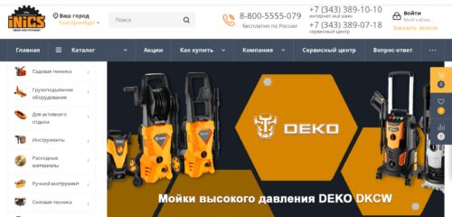 Скриншот настольной версии сайта inigs.ru