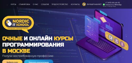 Скриншот настольной версии сайта inordic.ru