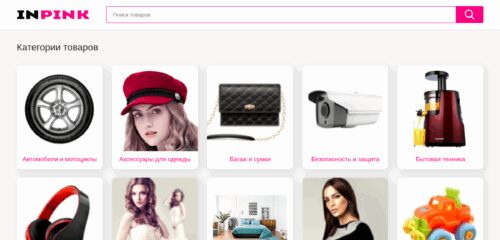 Скриншот настольной версии сайта inpink.ru