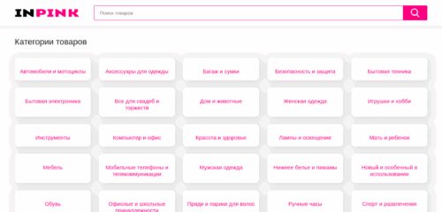 Скриншот настольной версии сайта inpink.ru