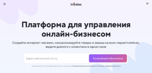 Скриншот настольной версии сайта insales.ru