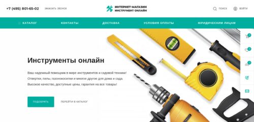 Скриншот настольной версии сайта instrument-rus.store