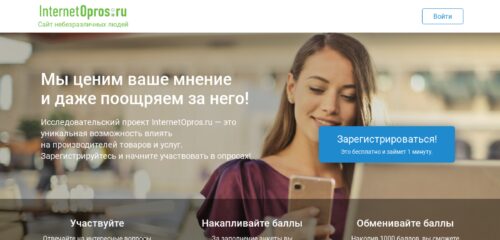 Скриншот настольной версии сайта internetopros.ru