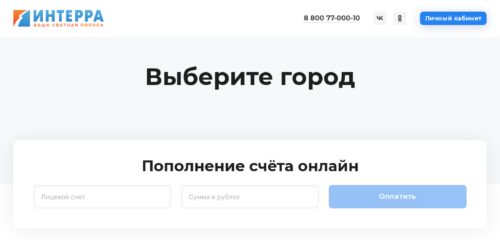 Скриншот настольной версии сайта interra.ru
