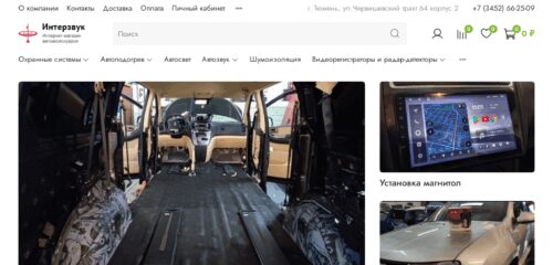 Скриншот настольной версии сайта interzvuk.com