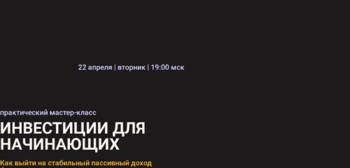 Скриншот настольной версии сайта investment-foundation.ru