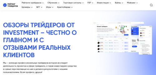 Скриншот настольной версии сайта investment-otzyvy.ru