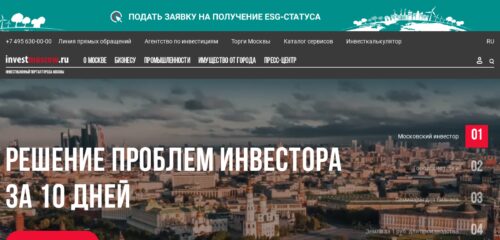 Скриншот настольной версии сайта investmoscow.ru