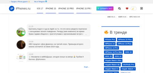 Скриншот настольной версии сайта iphones.ru