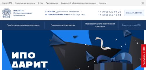 Скриншот настольной версии сайта ipo.msk.ru