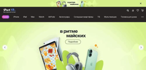 Скриншот настольной версии сайта iport.ru