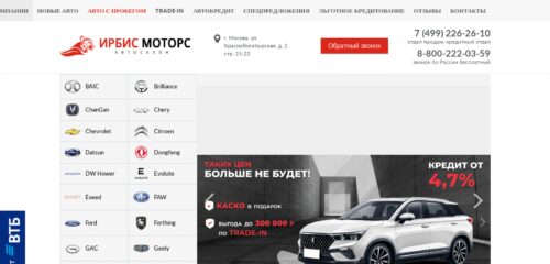 Скриншот настольной версии сайта irbis-motors.ru