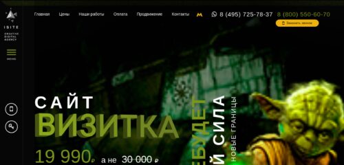Скриншот настольной версии сайта isite.ru