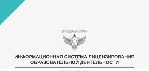 Скриншот настольной версии сайта islod.obrnadzor.gov.ru