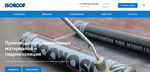 Скриншот настольной версии сайта isoroof.ru