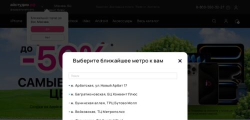 Скриншот настольной версии сайта istudio-msk.ru