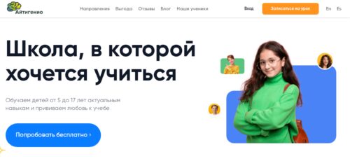 Скриншот настольной версии сайта itgen.io