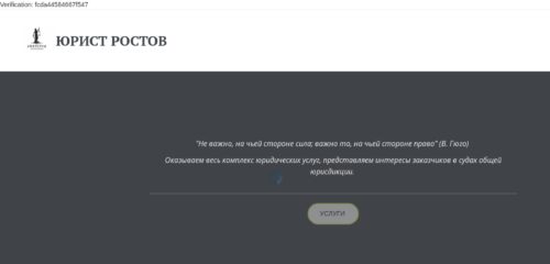 Скриншот настольной версии сайта ivarpravo161.ru