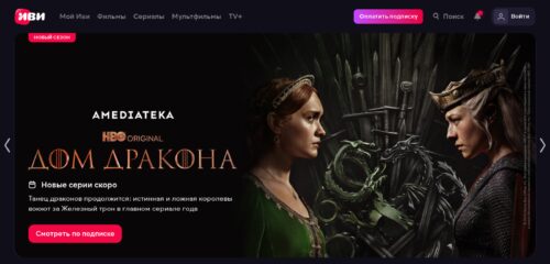 Скриншот настольной версии сайта ivi.ru