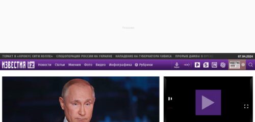 Скриншот настольной версии сайта iz.ru