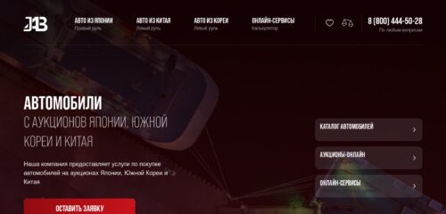 Скриншот настольной версии сайта japautobuy.ru