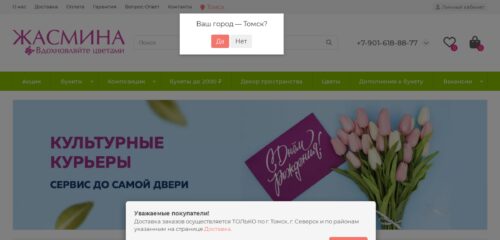 Скриншот настольной версии сайта jasmina-buket.ru