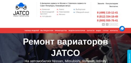 Скриншот настольной версии сайта jatco.su