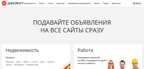 Скриншот настольной версии сайта jcat.ru
