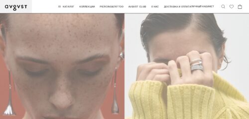 Скриншот настольной версии сайта jewelry-in-august.com