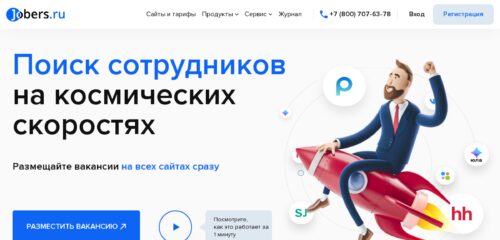 Скриншот настольной версии сайта jobers.ru