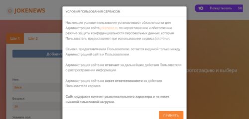 Скриншот настольной версии сайта jokenews.ru