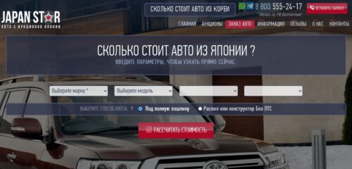 Скриншот настольной версии сайта jpstar.ru