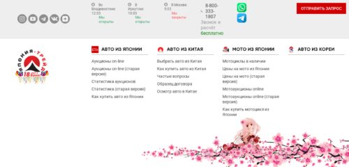Скриншот настольной версии сайта jptrade.ru