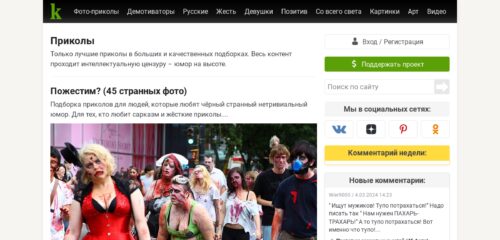 Скриншот настольной версии сайта kaifolog.ru