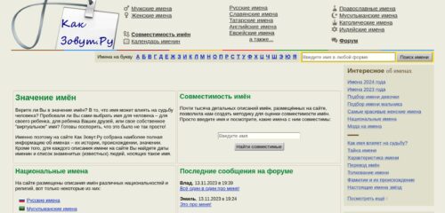 Скриншот настольной версии сайта kakzovut.ru