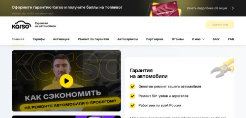 Скриншот настольной версии сайта karso.ru