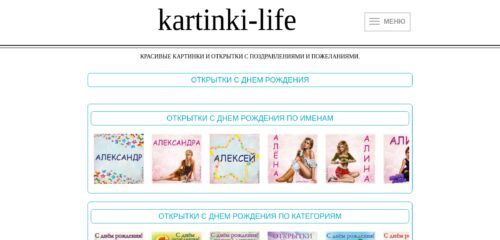 Скриншот настольной версии сайта kartinki-life.ru