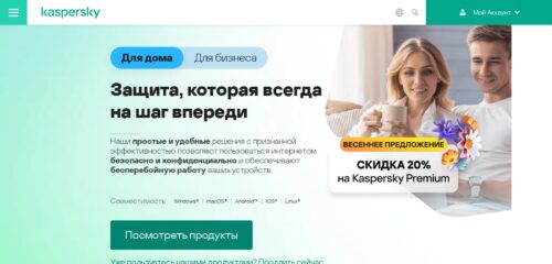 Скриншот настольной версии сайта kaspersky.ru