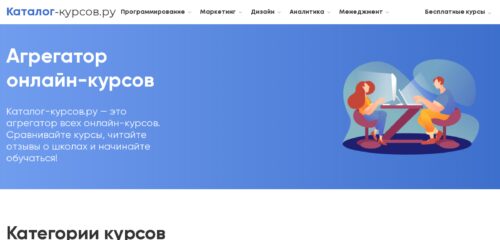 Скриншот настольной версии сайта katalog-kursov.ru