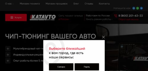 Скриншот десктопной версии сайта katavto.ru