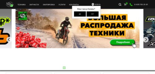 Скриншот настольной версии сайта kazan.pitbikemarket.ru