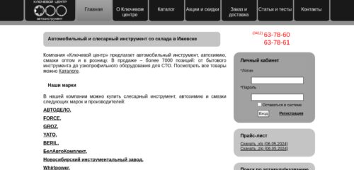 Скриншот настольной версии сайта kc18.ru