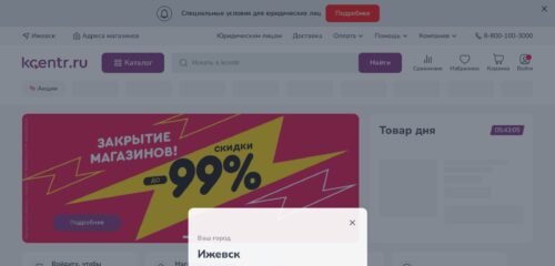 Скриншот настольной версии сайта kcentr.ru