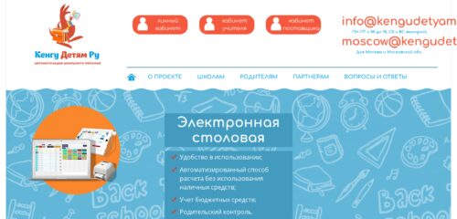Скриншот настольной версии сайта kengudetyam.ru