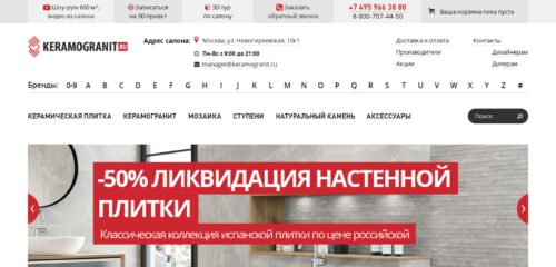 Скриншот настольной версии сайта keramogranit.ru